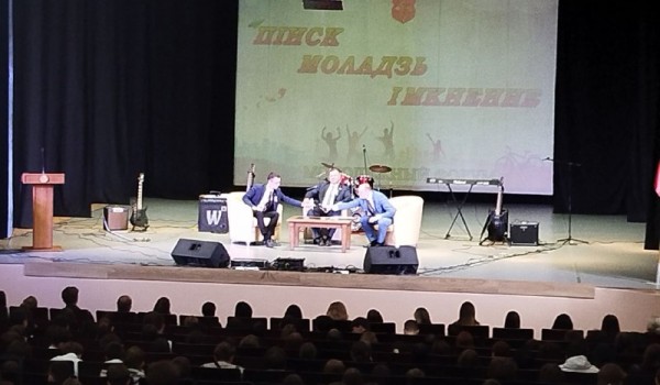 Молодежный форум